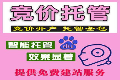 百度竞价托管案例：提升广告点击率的方法和技巧
